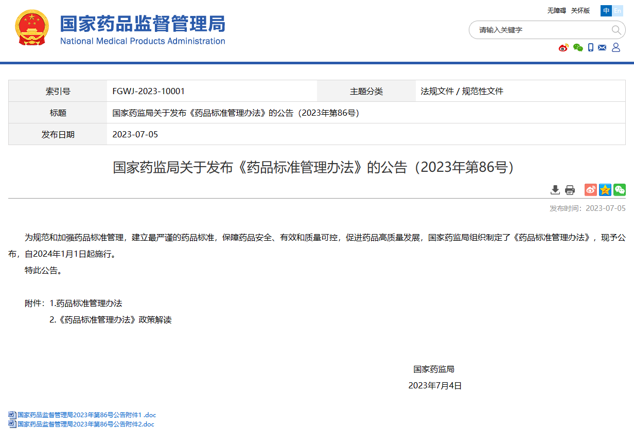 1689734268312660.png 微信圖片_20230707093545.png